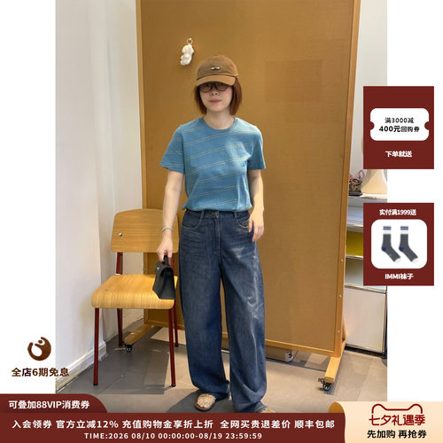 WHM26AW水洗轻薄牛仔弧形长裤
