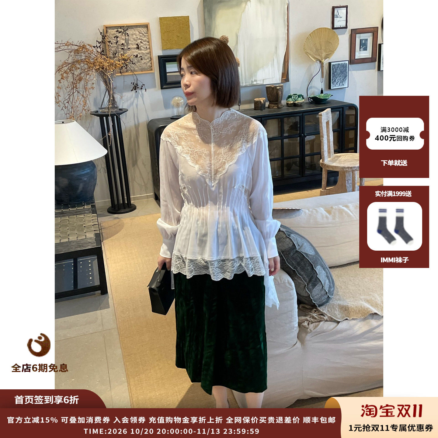 PUSHBUTTON蕾丝鱼骨束腰衬衫