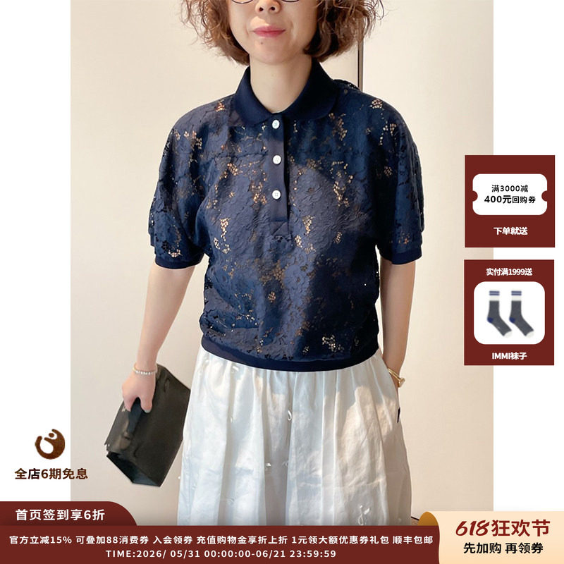 【现货】设计师品牌 COEMES 26PF  镂空蕾丝翻领短袖上衣