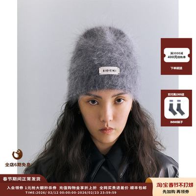 25AW拉绒羊绒针织帽JULY