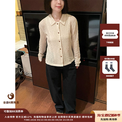 25AW弹力镂空针织翻领开衫JULY