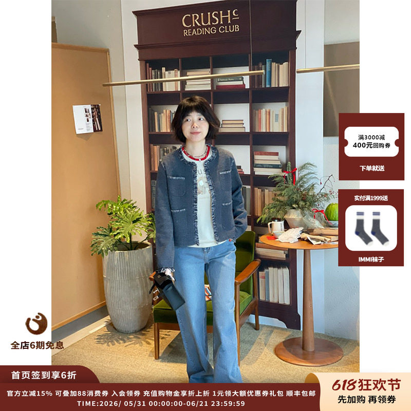 【现货】设计师品牌Crush Collection 26PS 牛仔装饰边开衫