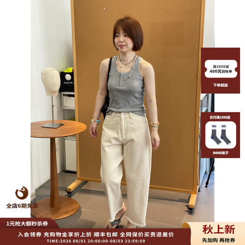 DUIDAO对倒米色棉麻九分牛仔裤