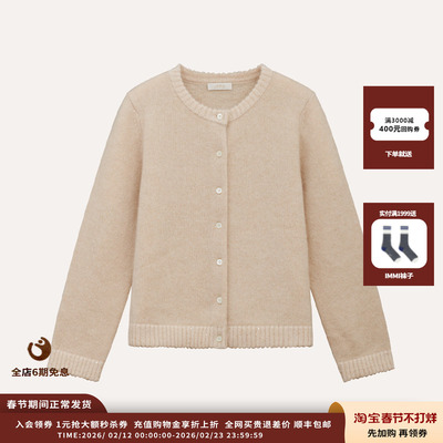 Uffie亮片缀饰针织开衫