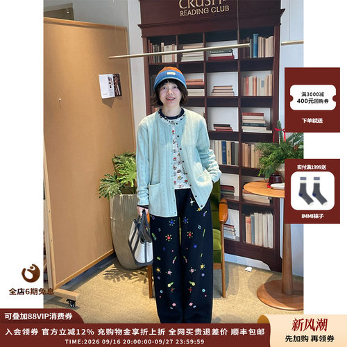 IMMI25AW羊绒镂空提花开衫