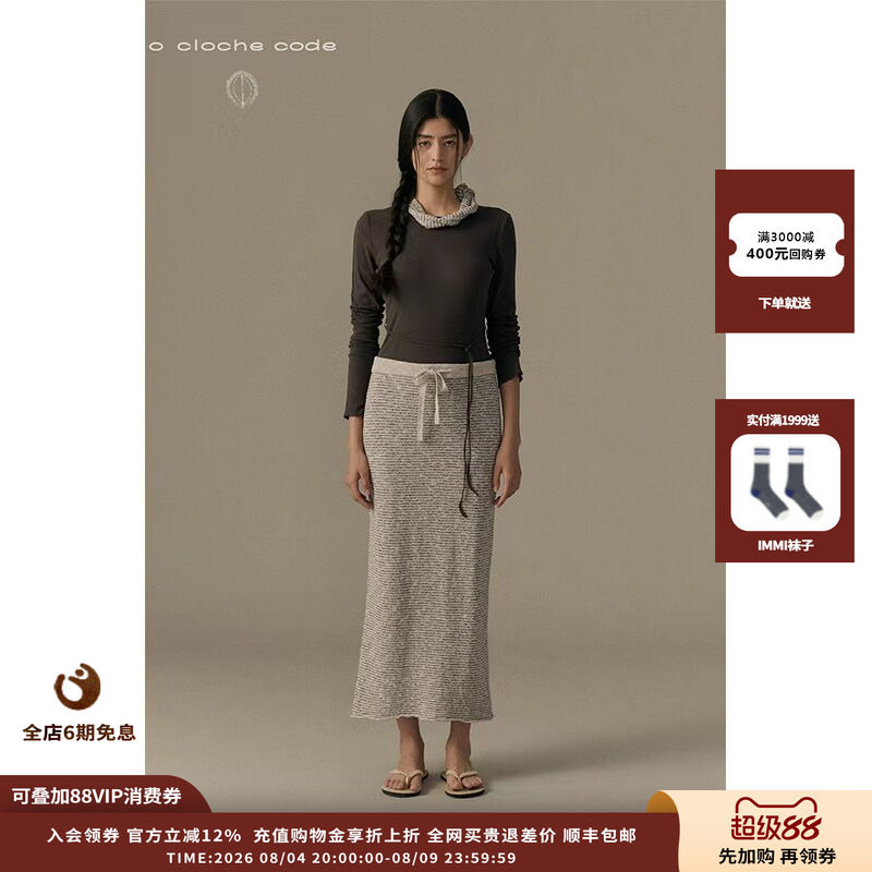 oclochecode条纹系带半身裙