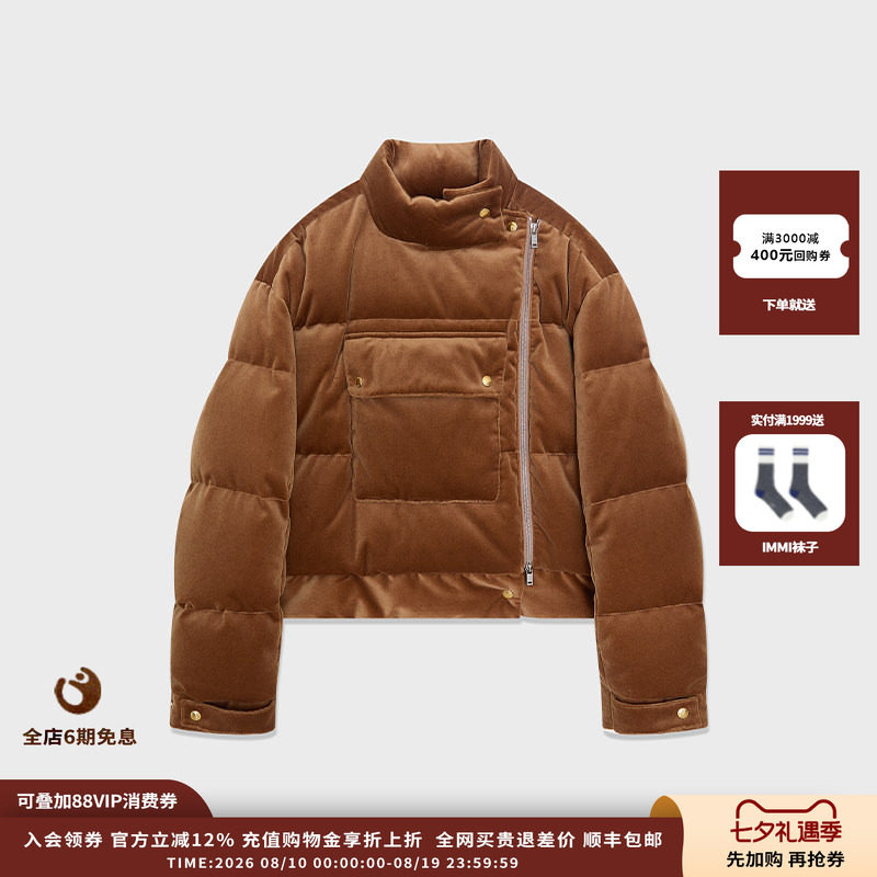 IMMI25AW平绒夹克式羽绒外套