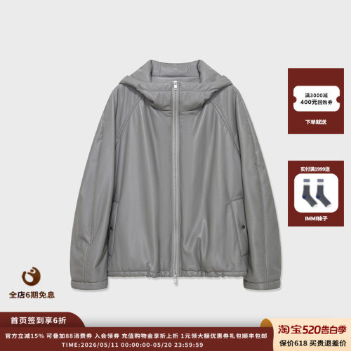 IMMI25AW蛋白PU连帽廓形夹克