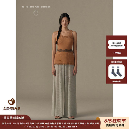 oclochecode镂空系带阔腿裤