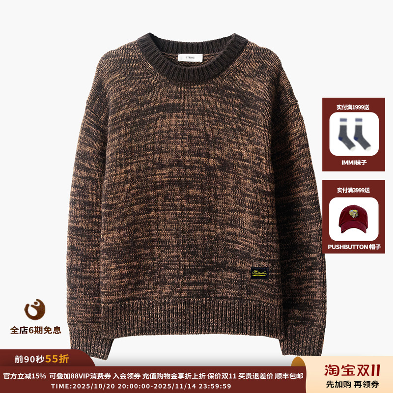 25AW棕色羊毛混纺毛衣JULY