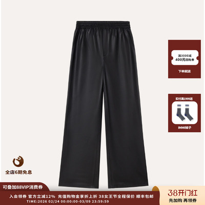 Uffie26SS蛋白皮休闲直筒裤