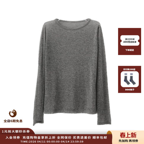 【现货】设计师品牌WHM 25AW薄羊绒羊毛圆领长袖上衣JULY