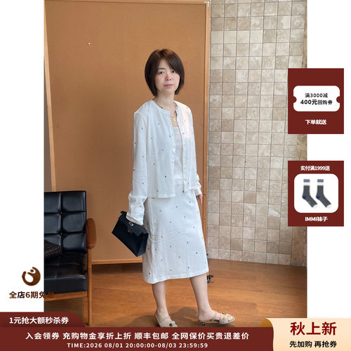 IMMI26SS樱桃烫钻修身中长半裙