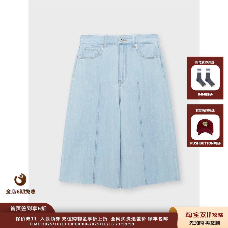 【现货】设计师品牌IMMI 25SS牛仔高腰阔腿七分裤MWESSDPT0539A