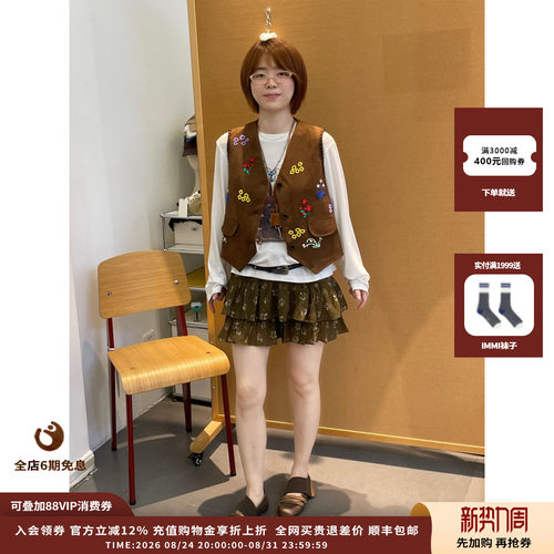 AUBRUINO26AW花边碎花裙裤