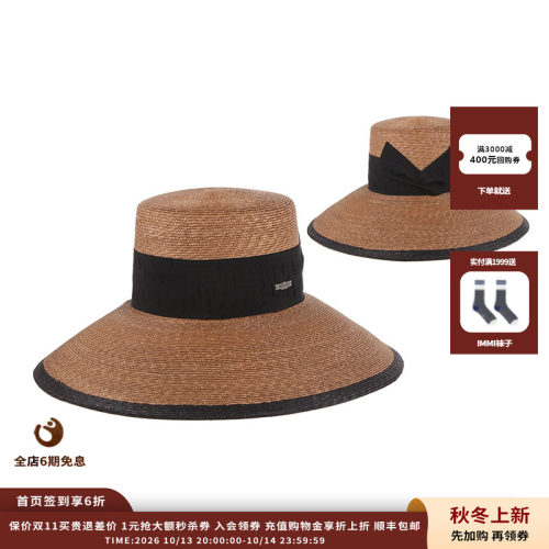 MOSSANT撞色包边平顶大檐草帽
