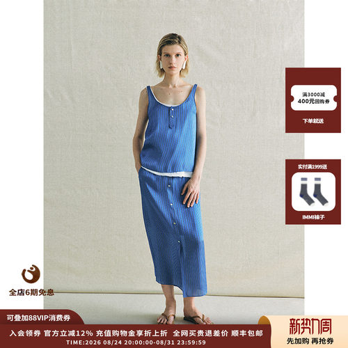 deepmoss水泽条纹直筒纽扣裙