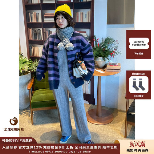 IMMI25AW羊绒镂空提花长裤