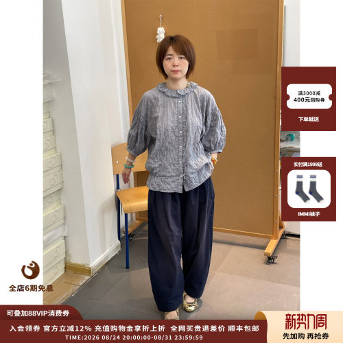 FAFAMOON荷叶边碎褶七分袖衬衫