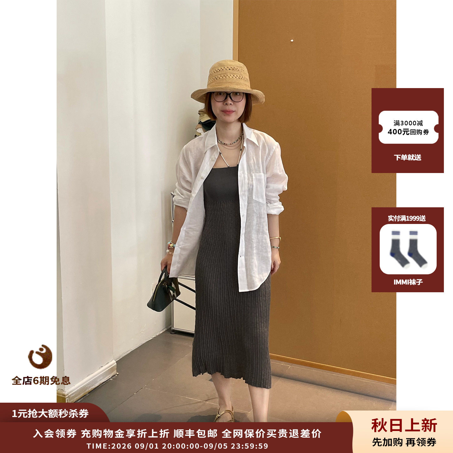 oclochecode薄织修身半裙