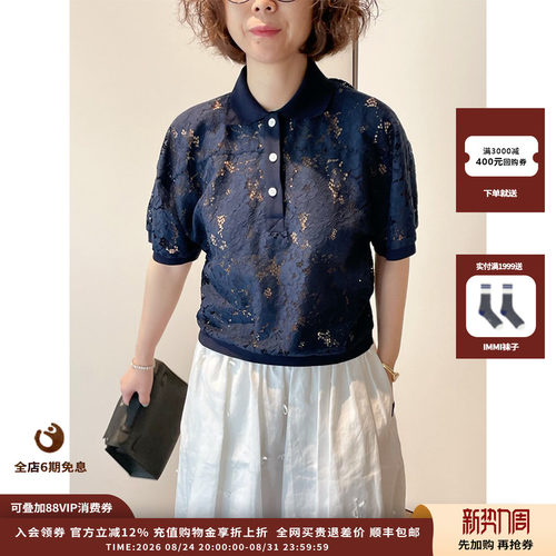 COEMES镂空蕾丝翻领短袖上衣
