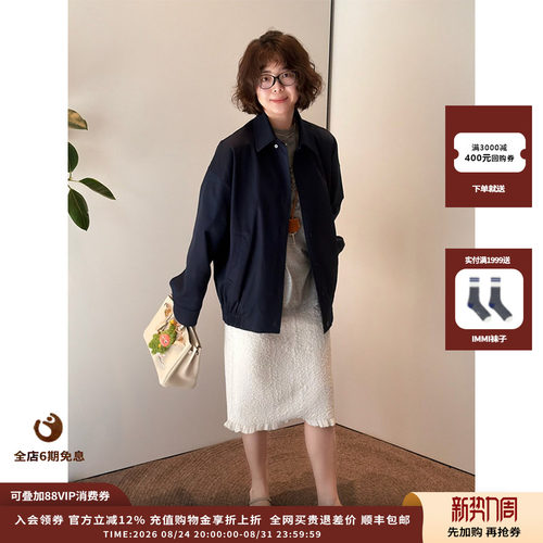 CRUSHCollection浮雕肌理半裙