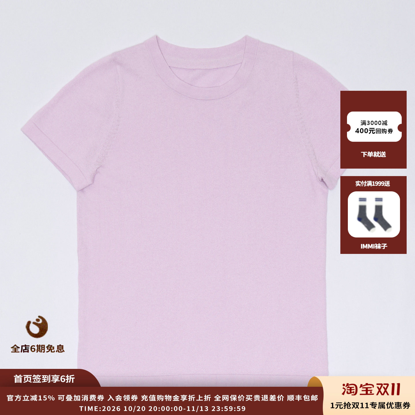 【现货】设计师品牌SYUGNA 26AW 短袖针织衫