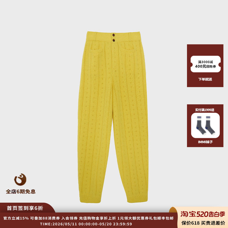 【现货】设计师品牌IMMI 25AW羊绒镂空提花长裤MWEFWKPT0897X