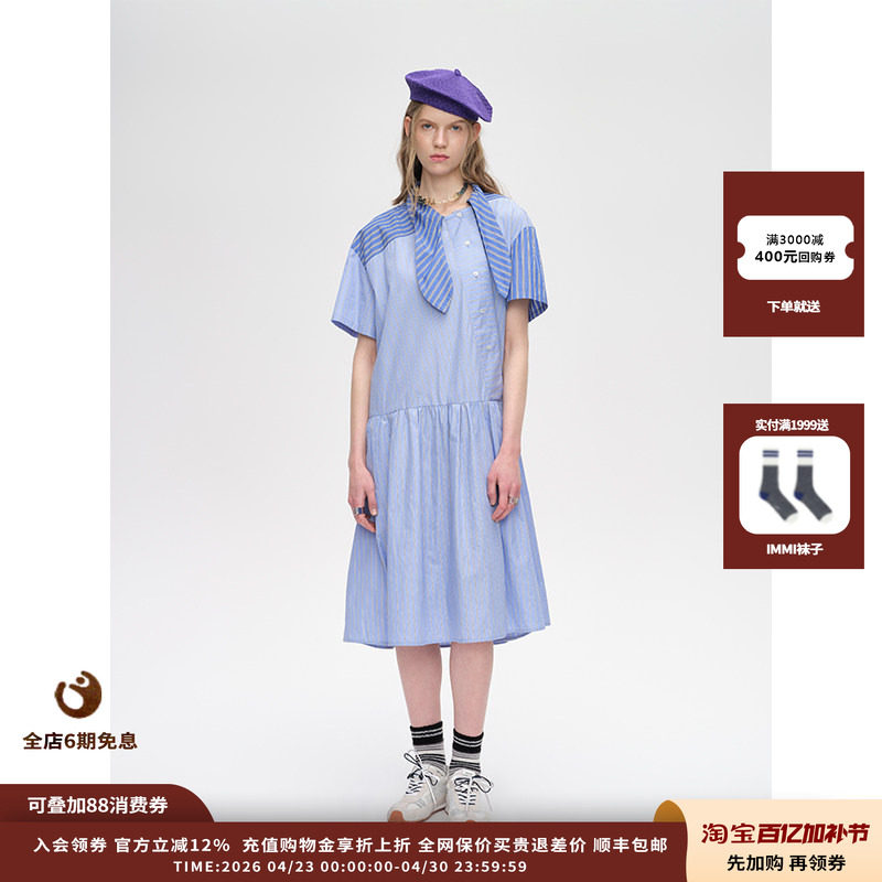 【现货】设计师品牌 Short Sentence 26SS 细蓝白条纹