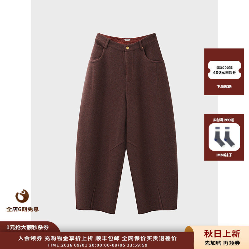 IMMI25AW双面呢长裤