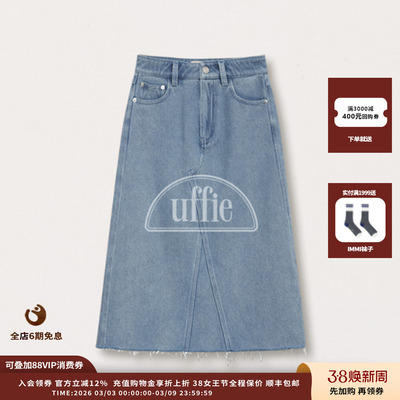 Uffie26SS斜纹毛边牛仔半裙