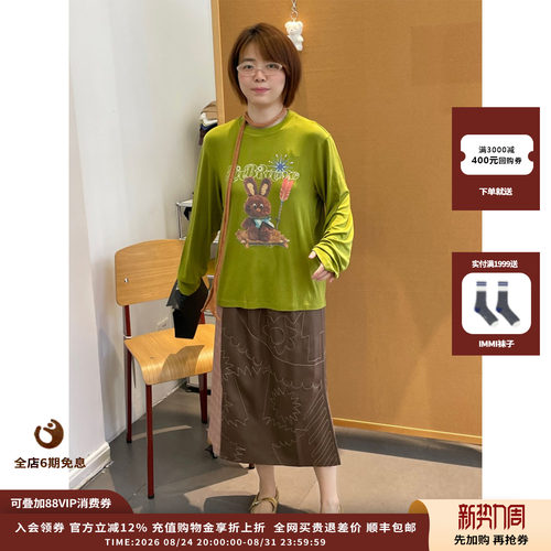 AUBRUINO26AW刺绣拼接半裙