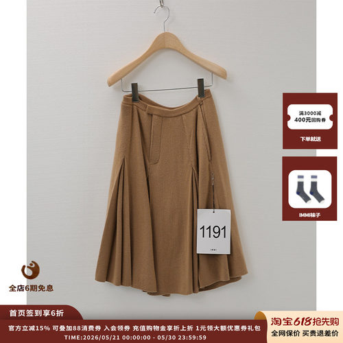 羊绒百褶短裙MWEFWKSK0919X