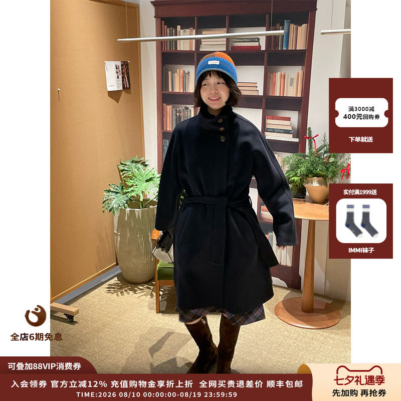 IMMI25AW羊绒双面呢立领大衣