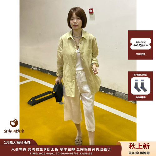 DUIDAO对倒26PF胶囊亚麻七分裤