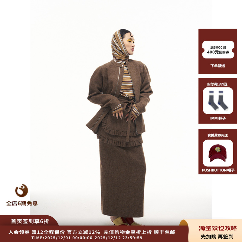 羊毛厨师半裙套组半裙套组