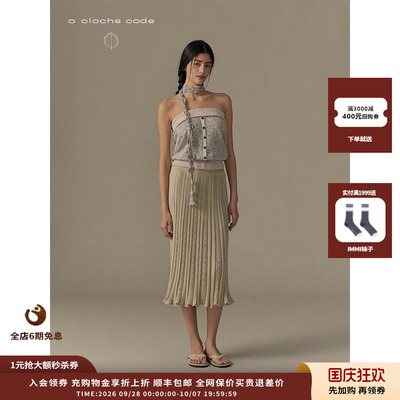oclochecode条纹系带抹胸