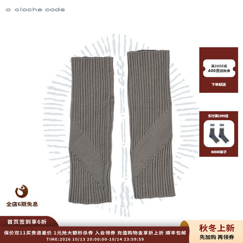 oclochecode绞花斜拼短袖套