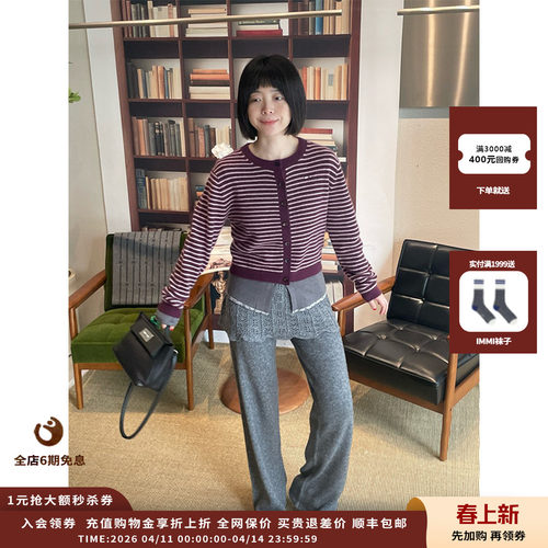 ASYUS26PS设计感百搭条纹开衫