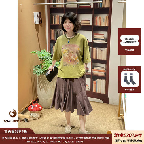 WHM砂洗真丝混纺插片A型半裙