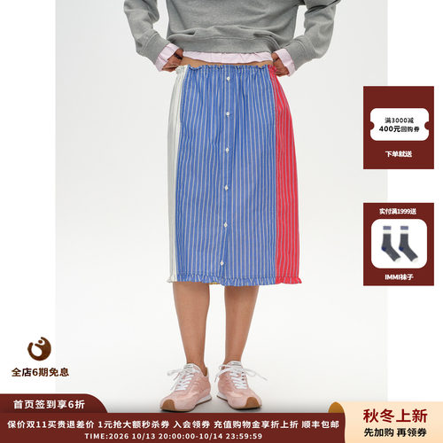 SHORT撞色条纹荷叶边铅笔半裙