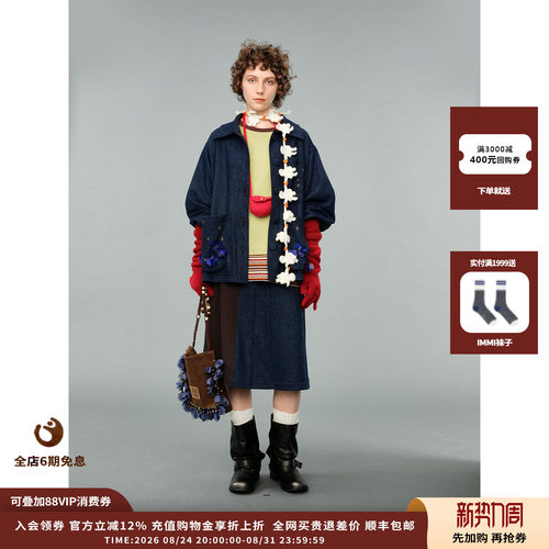 AUBRUINO26AW手拉手钩针围巾