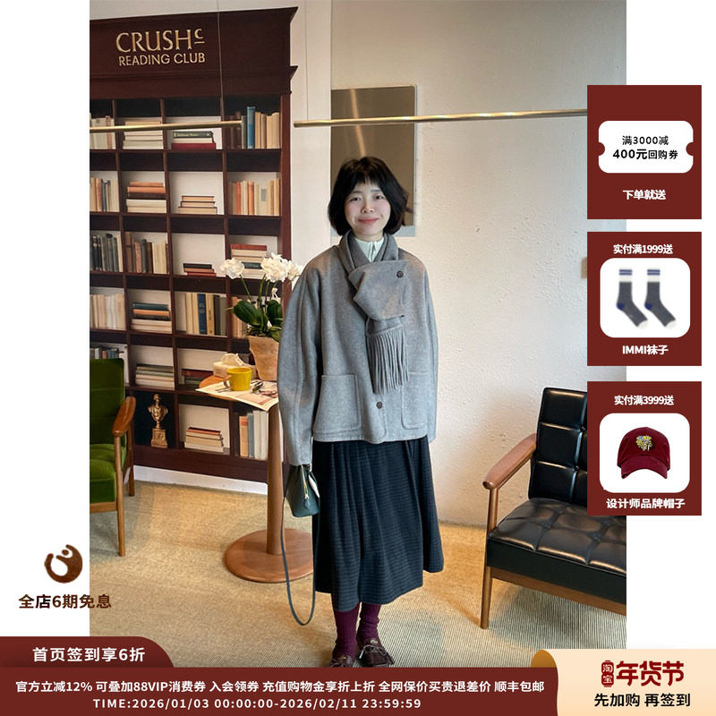 【现货】设计师品牌IMMI25AW羊绒双面可拆围巾夹克MWEFWWJK1099X,女装/女士精品,短外套,淘宝优惠券,粉丝福利购,淘宝优惠卷