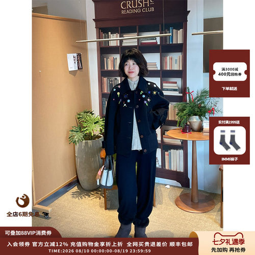 IMMI双面呢双排扣夹克