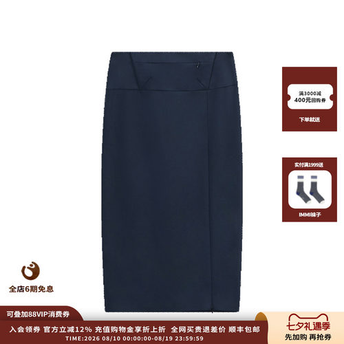 26PS前开衩A字半裙MWEFWWSK1176X