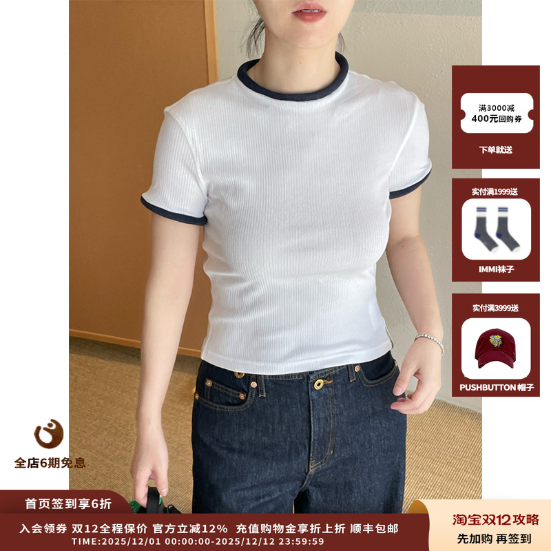 【现货】设计师品牌IMMI 25PF毛巾布滚边短袖T恤MWEFWJTE0273X