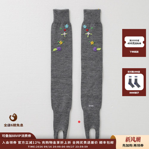 IMMI25AW羊毛踩脚腿套