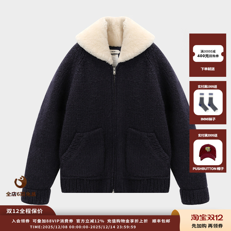 IMMI25AW粗棒针羽绒外套