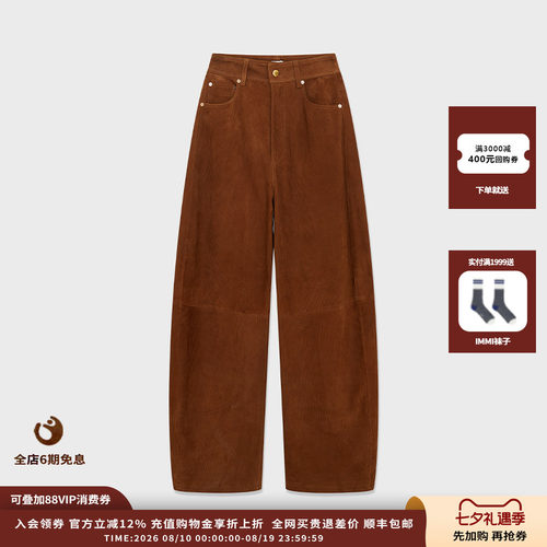 IMMI25AW压纹绒面羊皮廓形长裤