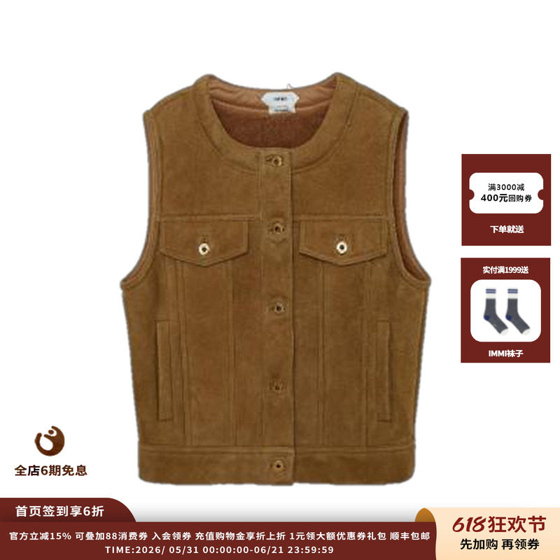 【现货】设计师品牌 IMMI 25AW 美利奴皮毛一体马甲MWDFWLVT0572X